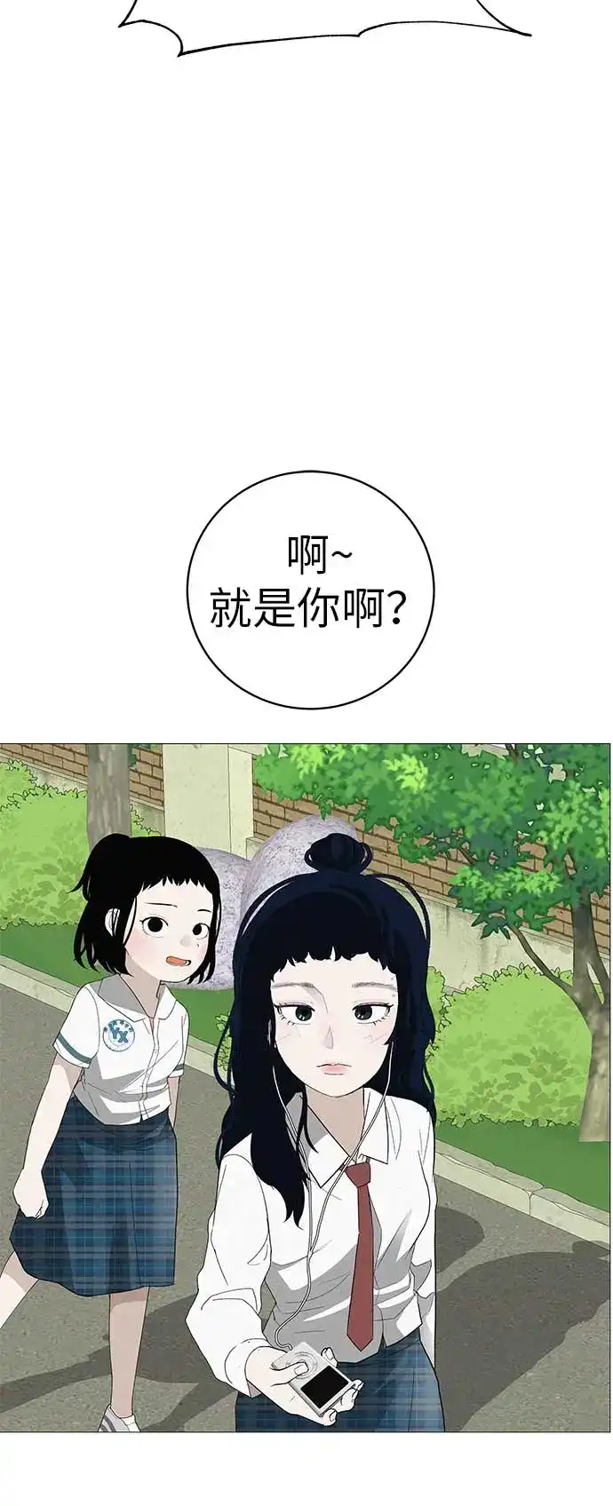《回档人生》[第16话] 所以告诉我吧 第78页