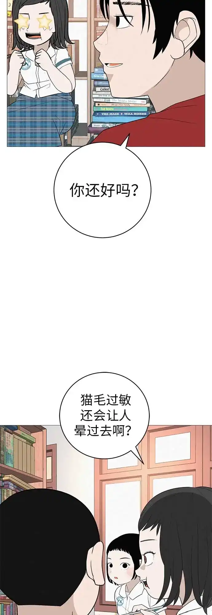 《回档人生》[第16话] 所以告诉我吧 第24页
