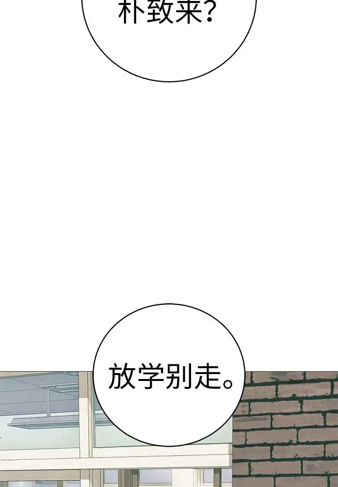 《回档人生》[第16话] 所以告诉我吧 第65页