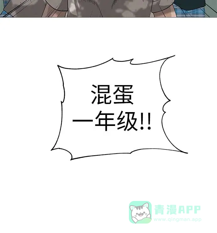 《回档人生》[第16话] 所以告诉我吧 第96页