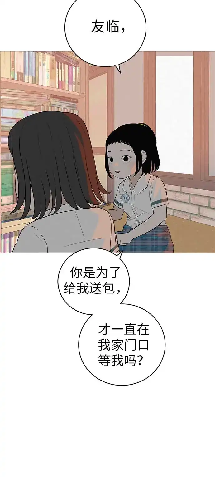 《回档人生》[第16话] 所以告诉我吧 第35页