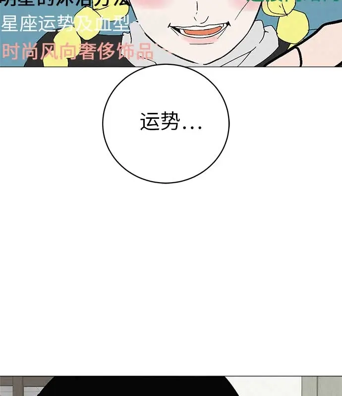 《回档人生》[第16话] 所以告诉我吧 第58页