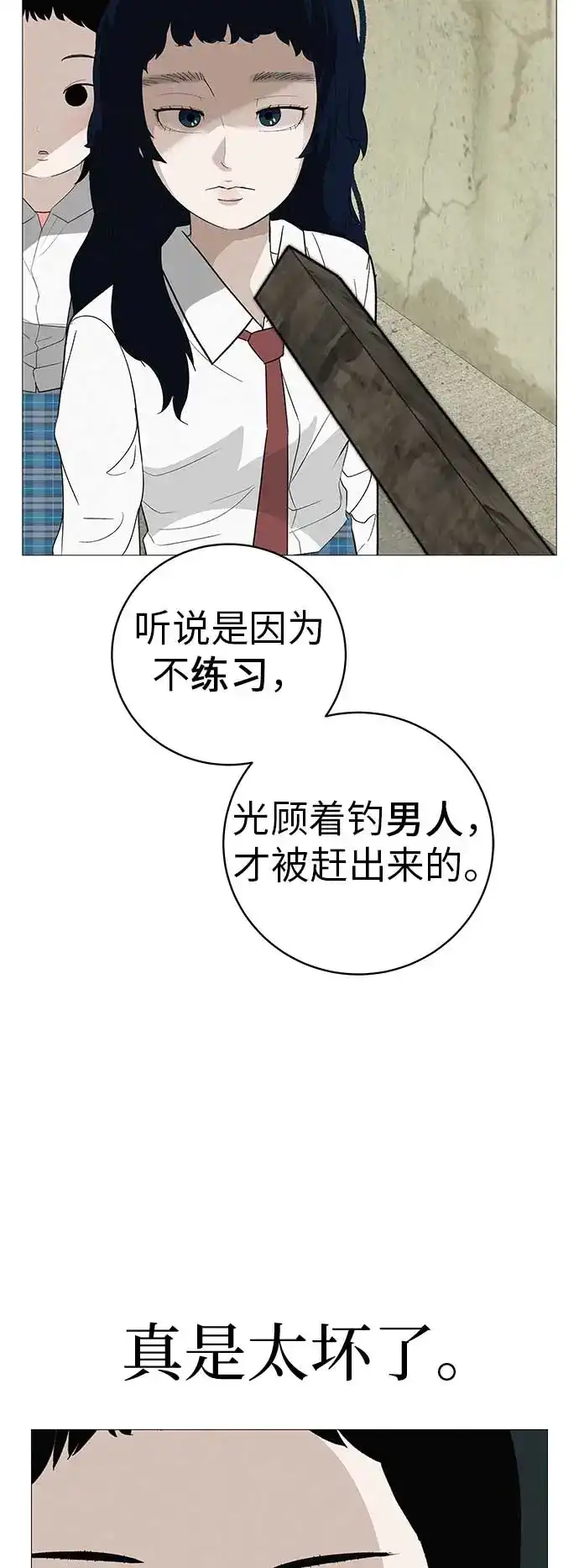 《回档人生》[第16话] 所以告诉我吧 第83页