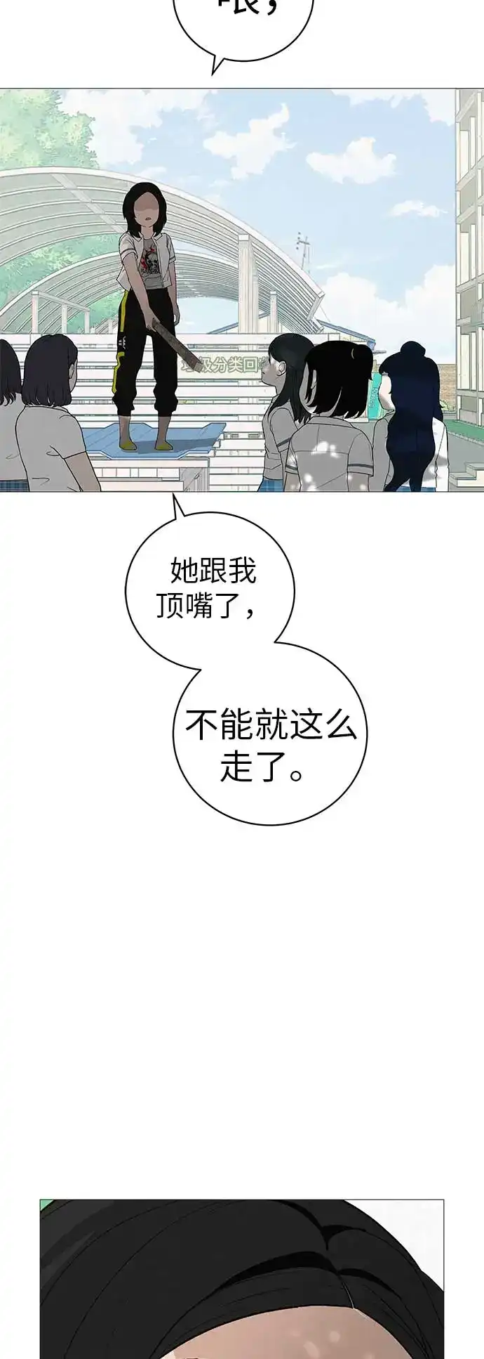 《回档人生》[第16话] 所以告诉我吧 第103页