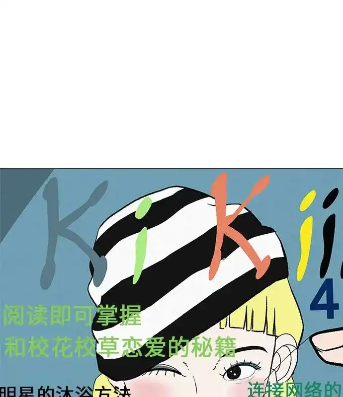 《回档人生》[第16话] 所以告诉我吧 第57页