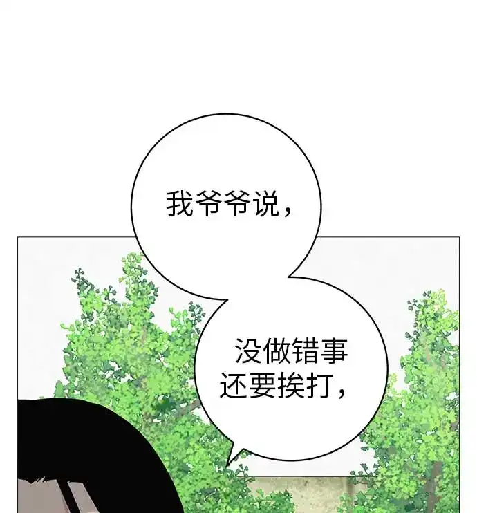 《回档人生》[第16话] 所以告诉我吧 第92页