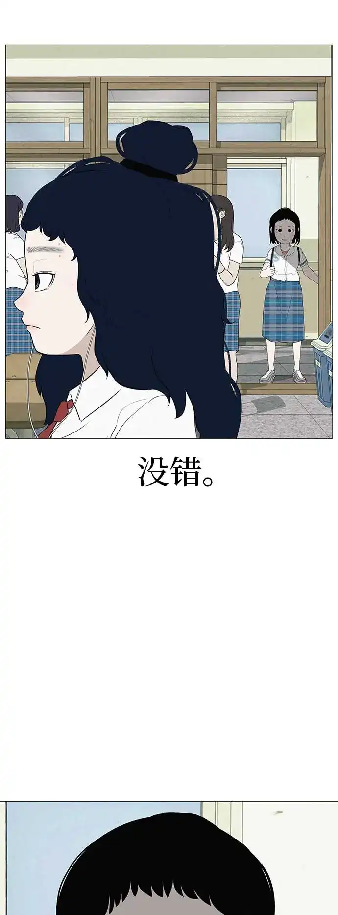 《回档人生》[第16话] 所以告诉我吧 第48页