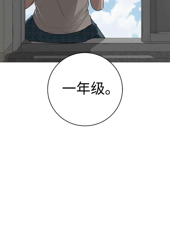 《回档人生》[第16话] 所以告诉我吧 第63页