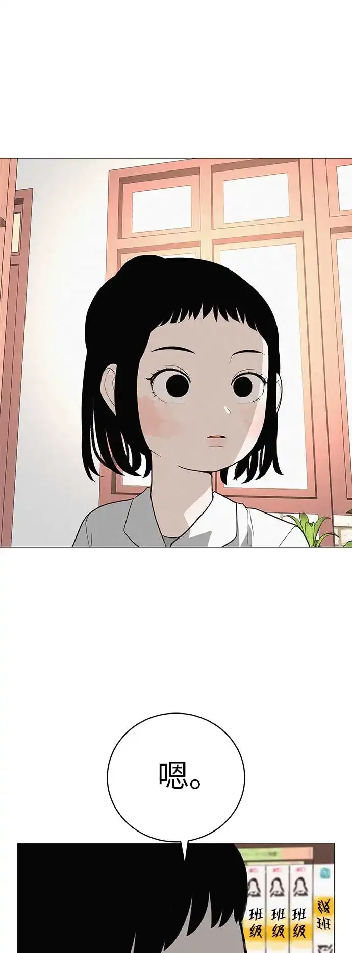 《回档人生》[第16话] 所以告诉我吧 第42页