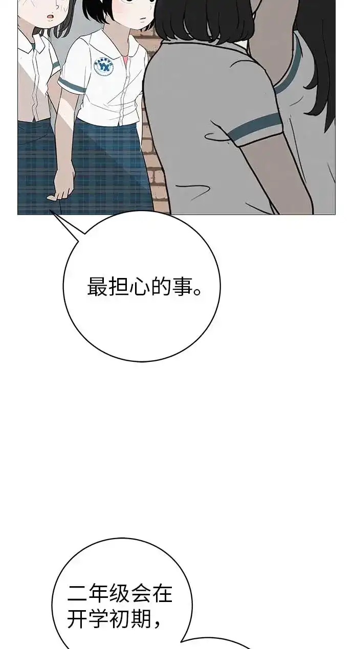 《回档人生》[第16话] 所以告诉我吧 第70页