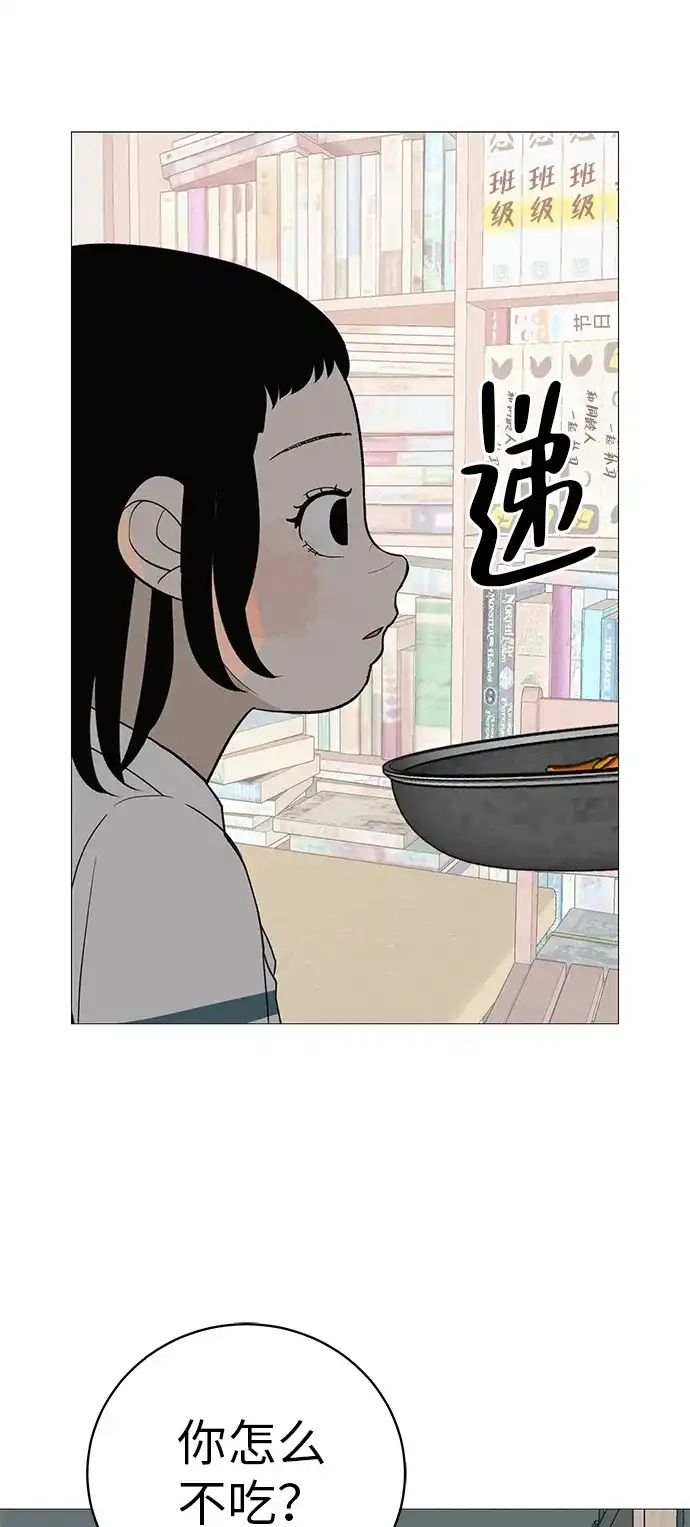 《回档人生》[第16话] 所以告诉我吧 第32页