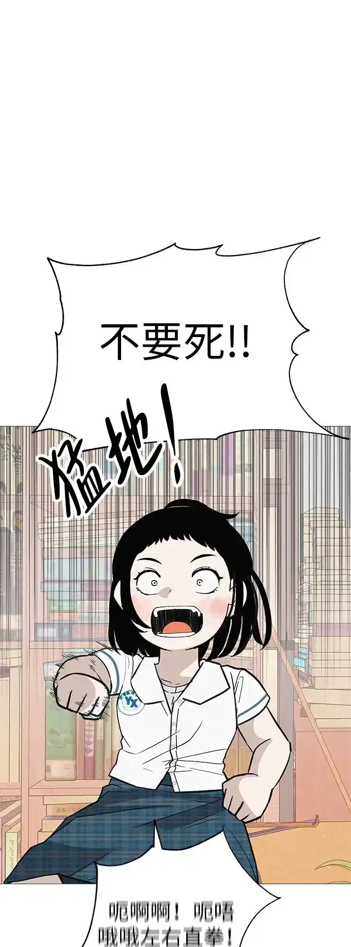 《回档人生》[第16话] 所以告诉我吧 第5页