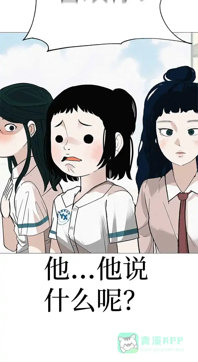 《回档人生》[第16话] 所以告诉我吧 第116页