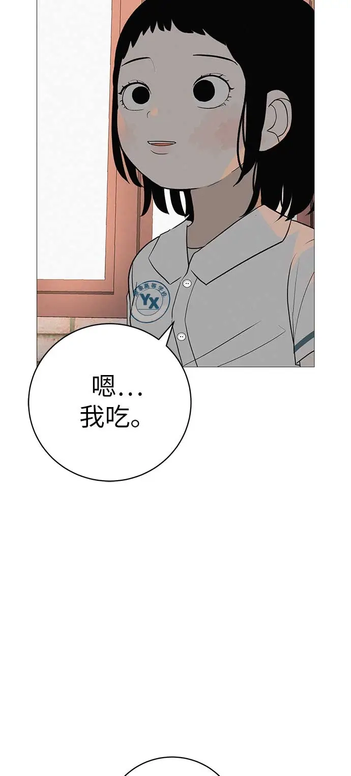 《回档人生》[第16话] 所以告诉我吧 第34页