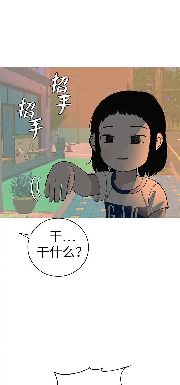 《回档人生》[第17话] 我们...吧 第79页