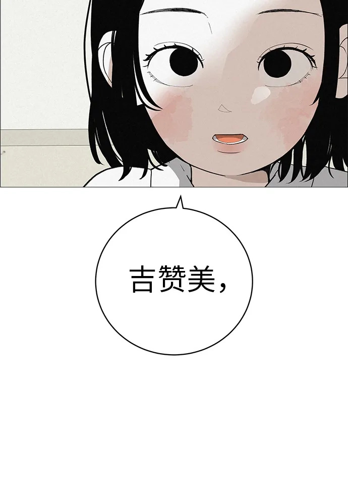 《回档人生》[第17话] 我们...吧 第113页