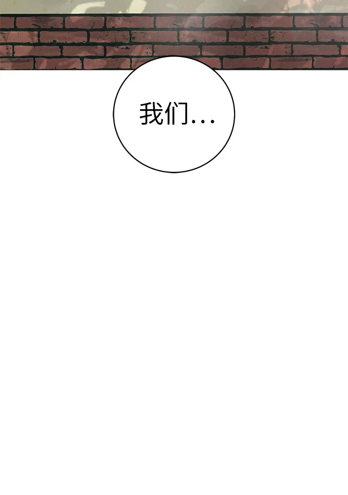 《回档人生》[第17话] 我们...吧 第115页