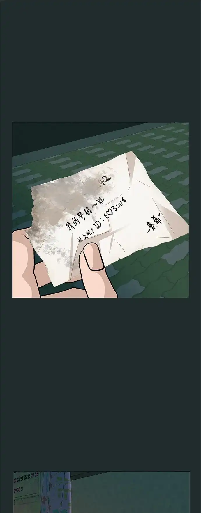 《回档人生》[第17话] 我们...吧 第37页