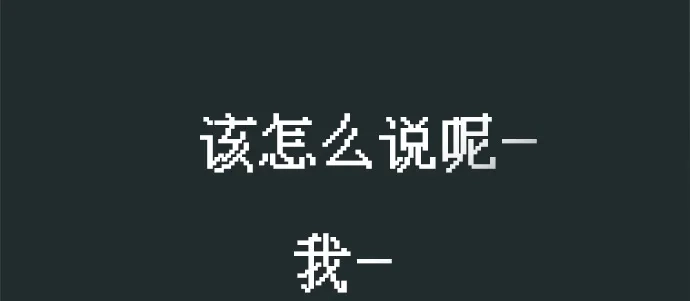 《回档人生》[第17话] 我们...吧 第47页
