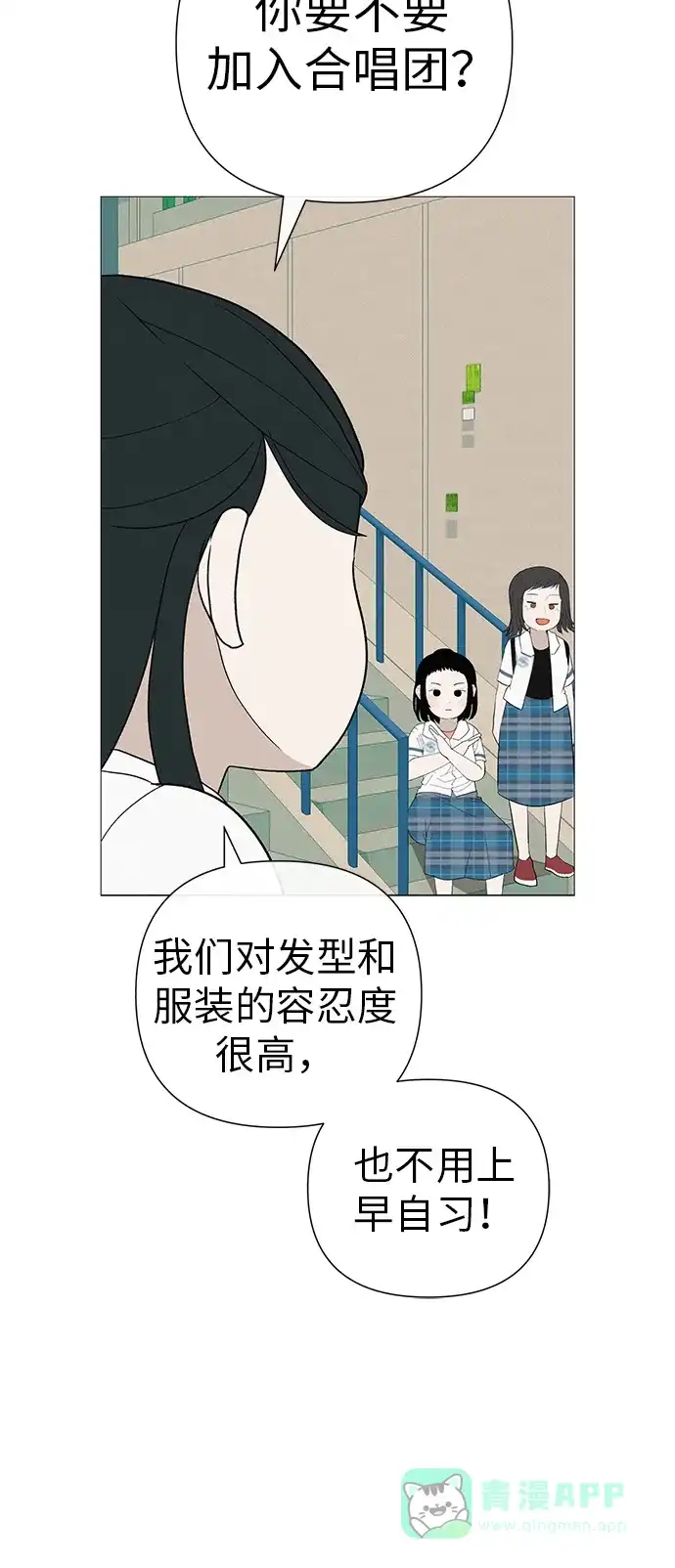 《回档人生》[第17话] 我们...吧 第61页