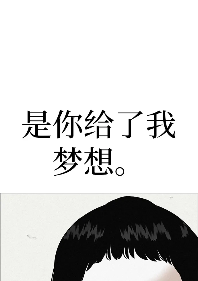 《回档人生》[第17话] 我们...吧 第112页