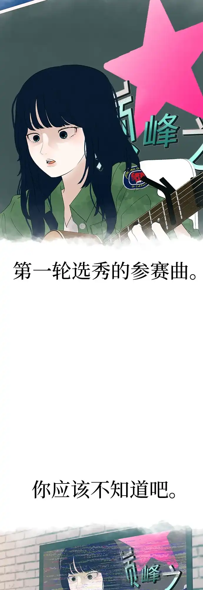 《回档人生》[第17话] 我们...吧 第108页