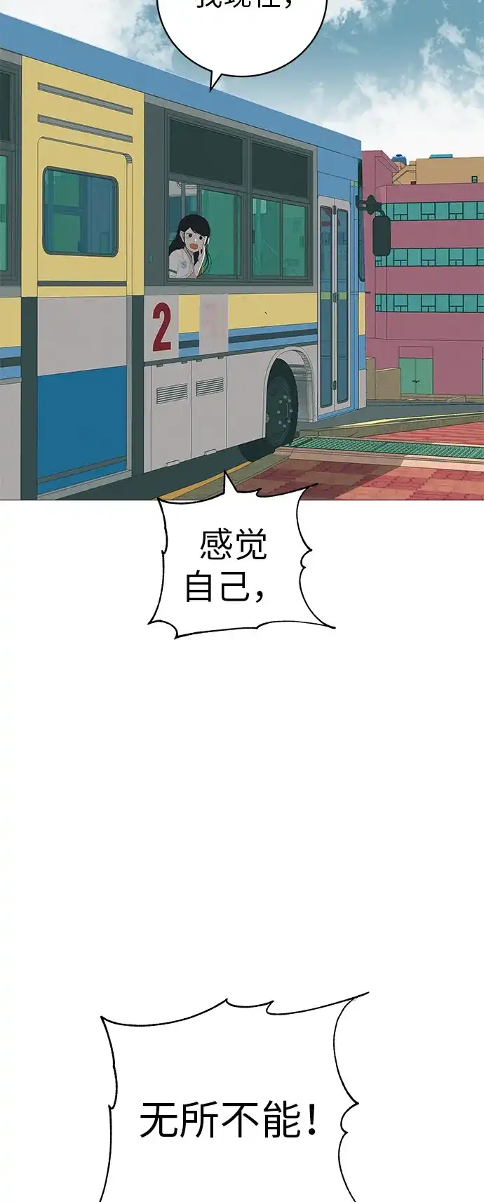 《回档人生》[第17话] 我们...吧 第64页