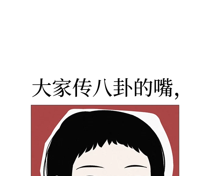 《回档人生》[第17话] 我们...吧 第10页