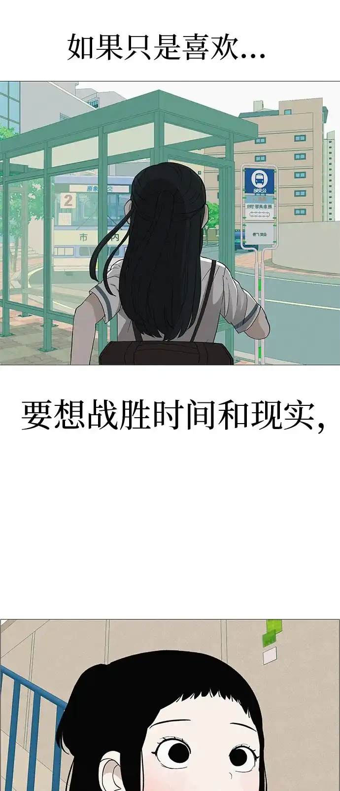 《回档人生》[第17话] 我们...吧 第58页