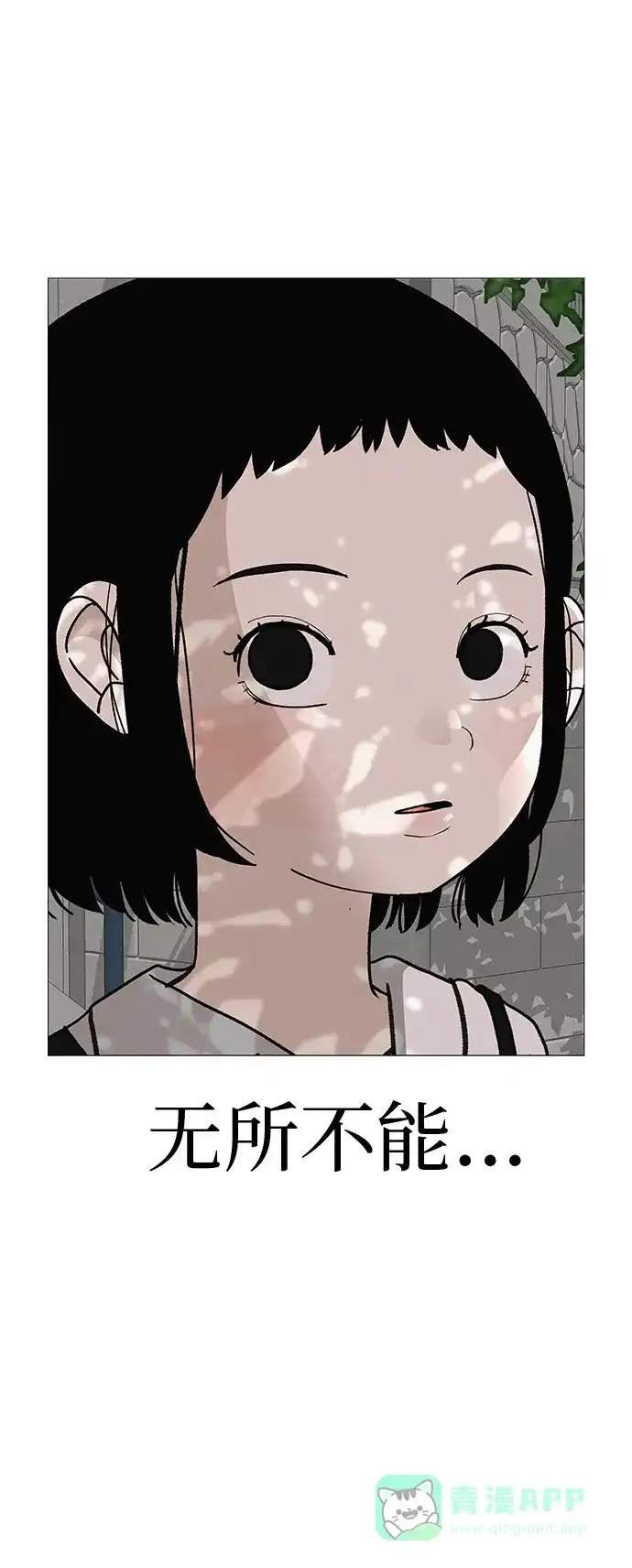 《回档人生》[第17话] 我们...吧 第66页