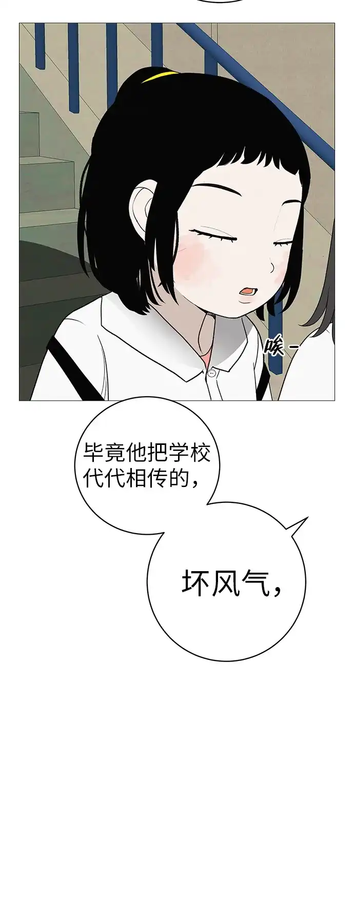 《回档人生》[第17话] 我们...吧 第14页