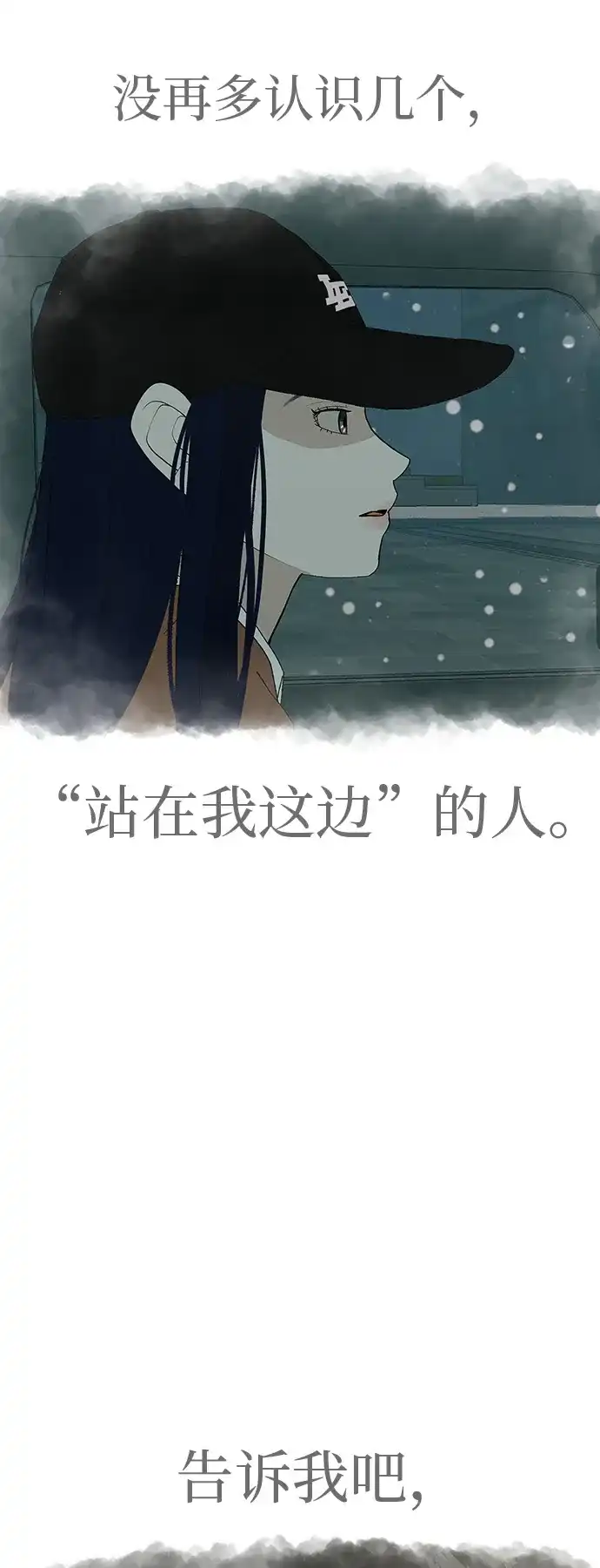 《回档人生》[第17话] 我们...吧 第90页