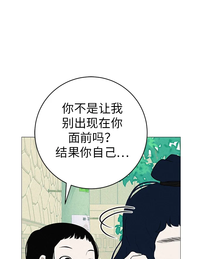《回档人生》[第17话] 我们...吧 第72页