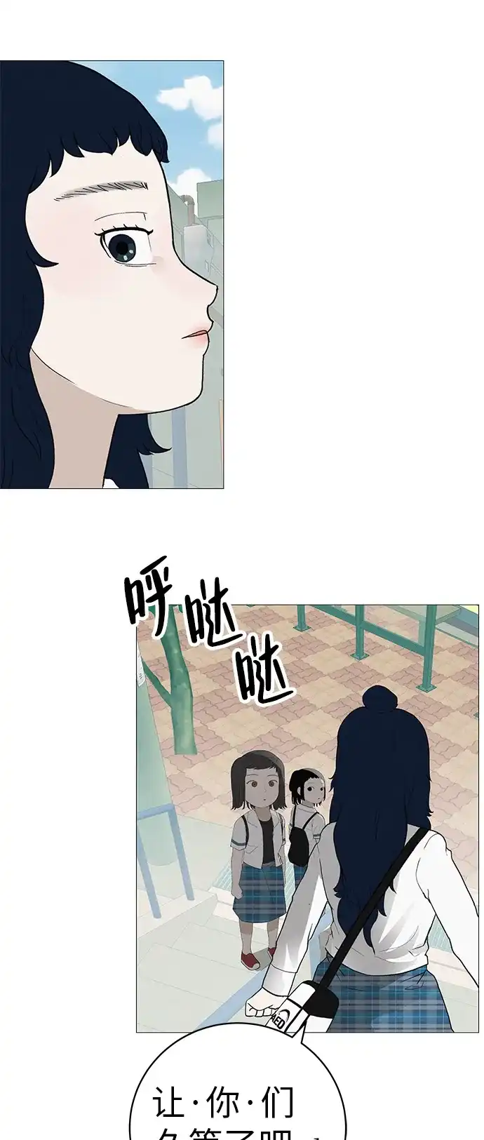 《回档人生》[第17话] 我们...吧 第70页