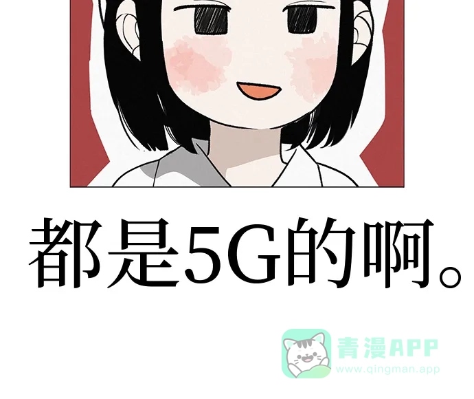《回档人生》[第17话] 我们...吧 第11页