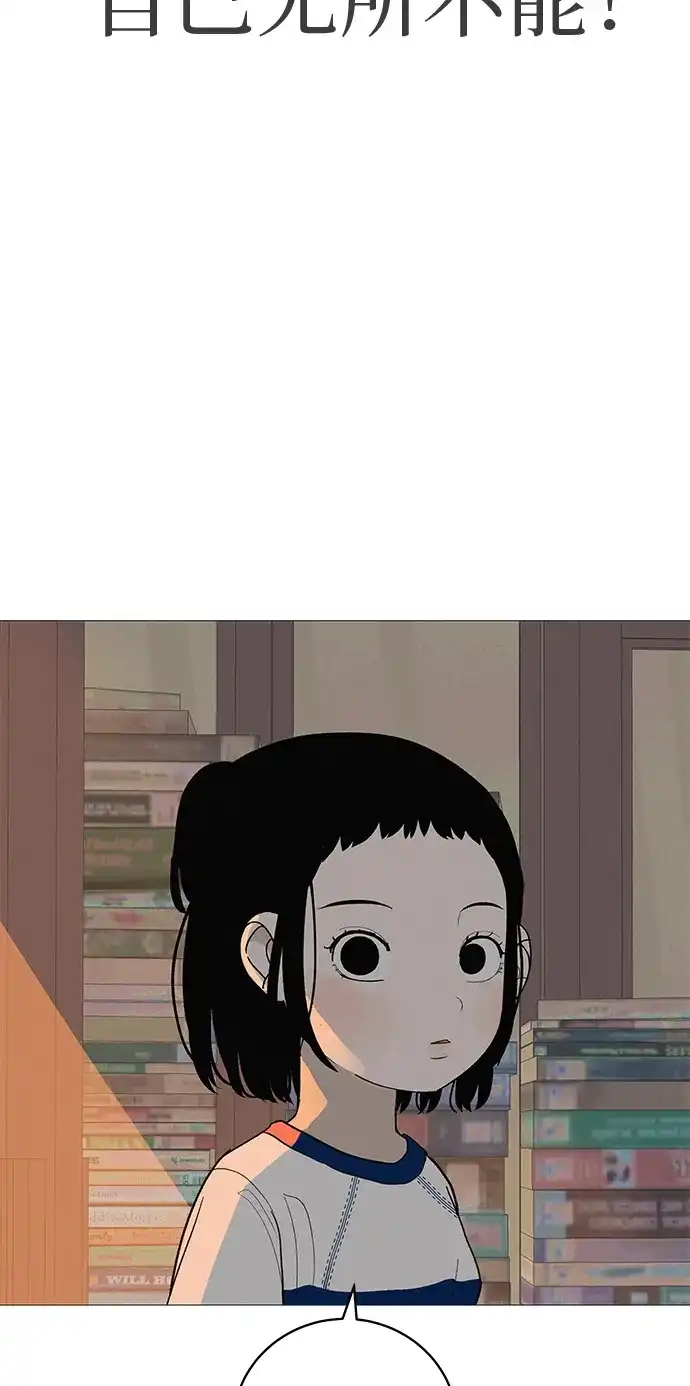 《回档人生》[第17话] 我们...吧 第93页