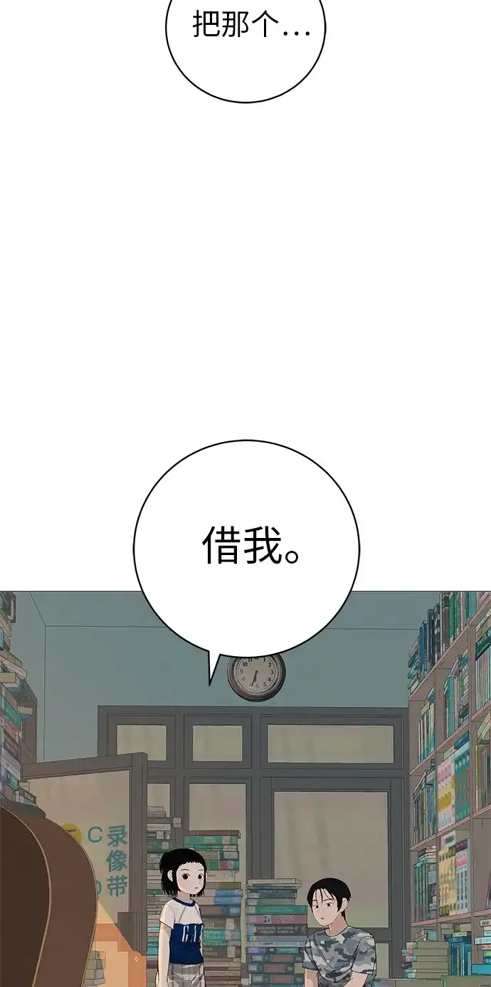 《回档人生》[第17话] 我们...吧 第94页