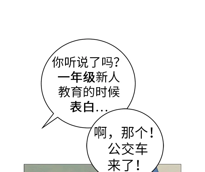 《回档人生》[第17话] 我们...吧 第7页