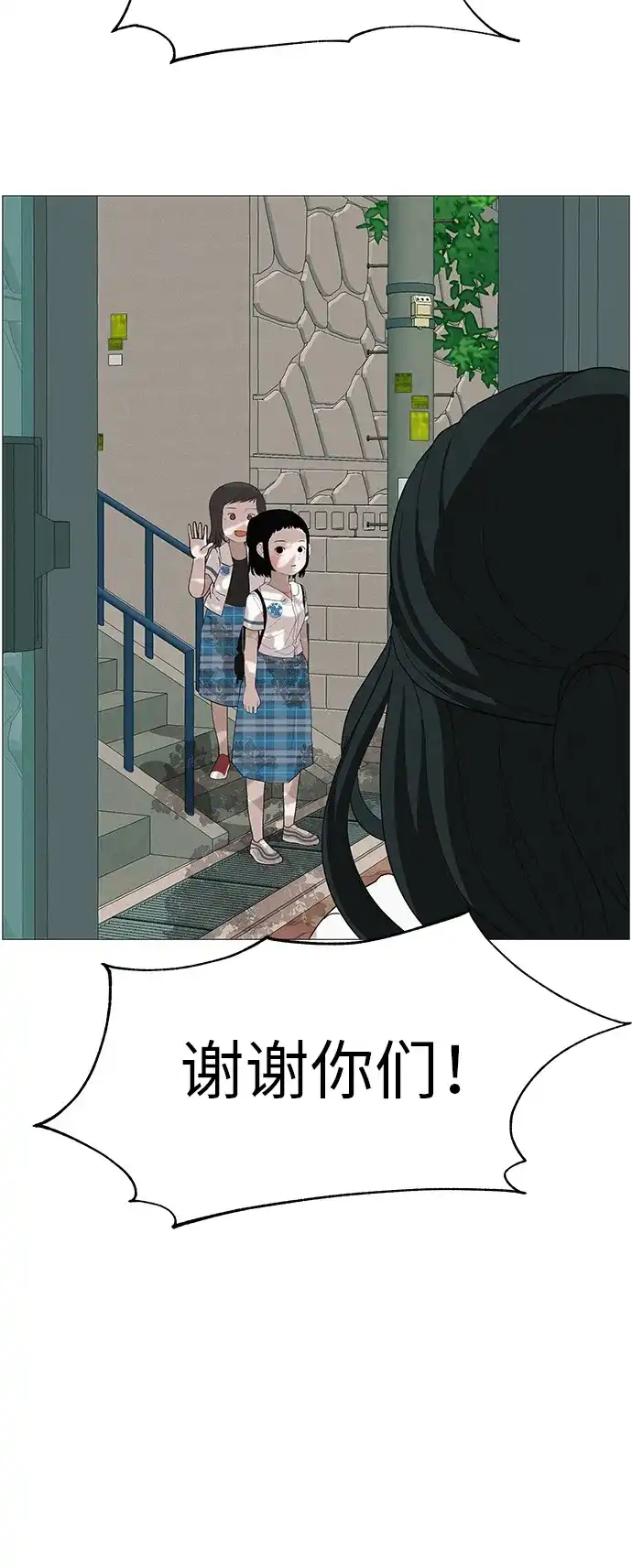 《回档人生》[第17话] 我们...吧 第65页