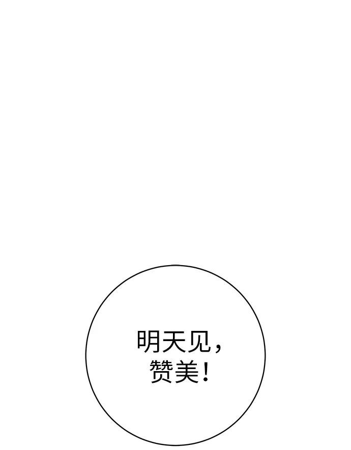 《回档人生》[第17话] 我们...吧 第75页