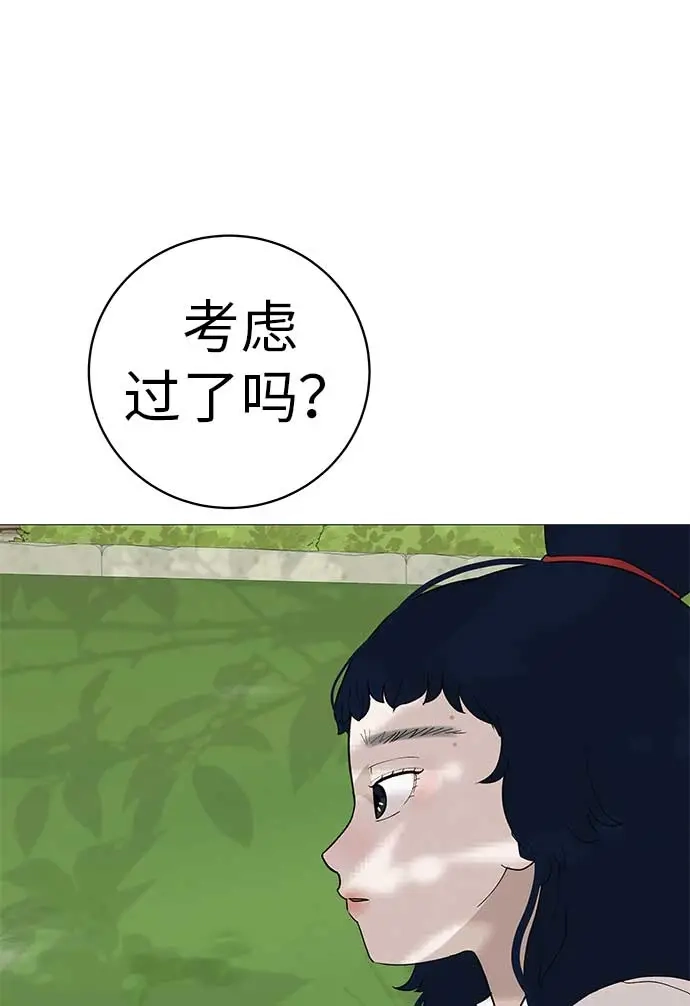 《回档人生》[第18话] 只要不是一个人 第38页