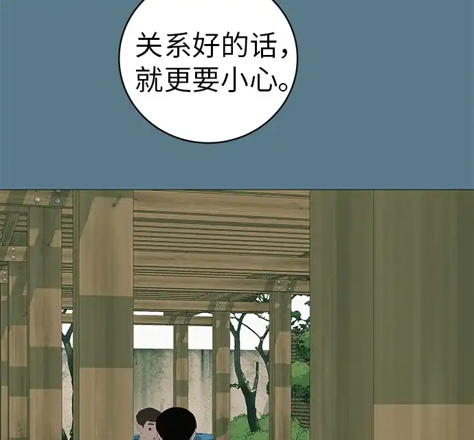 《回档人生》[第18话] 只要不是一个人 第65页