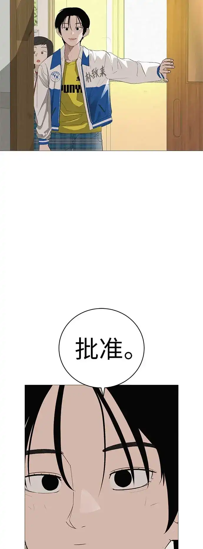 《回档人生》[第18话] 只要不是一个人 第14页