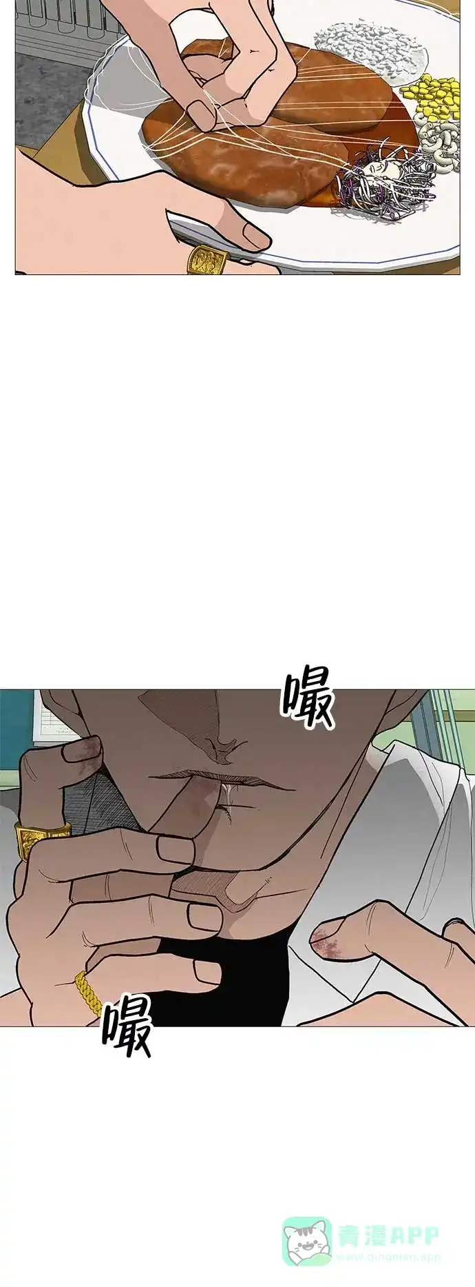 《回档人生》[第18话] 只要不是一个人 第76页