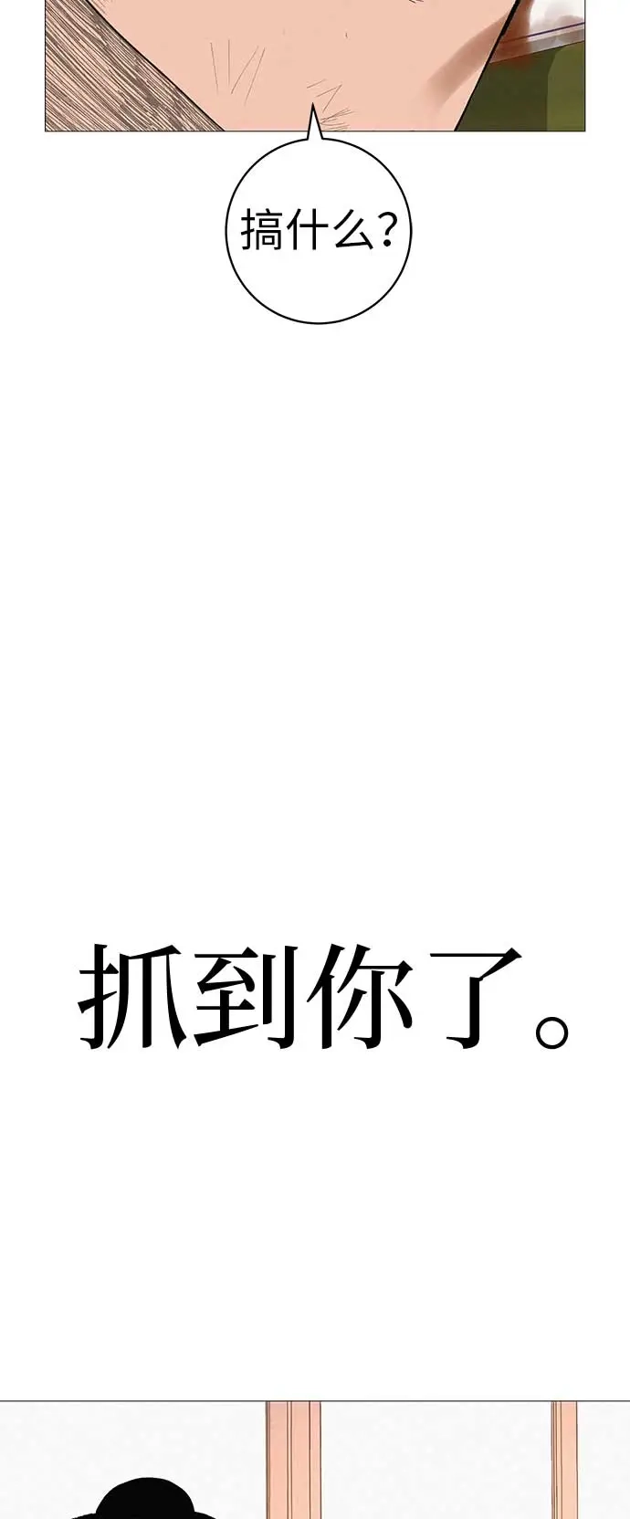 《回档人生》[第18话] 只要不是一个人 第110页