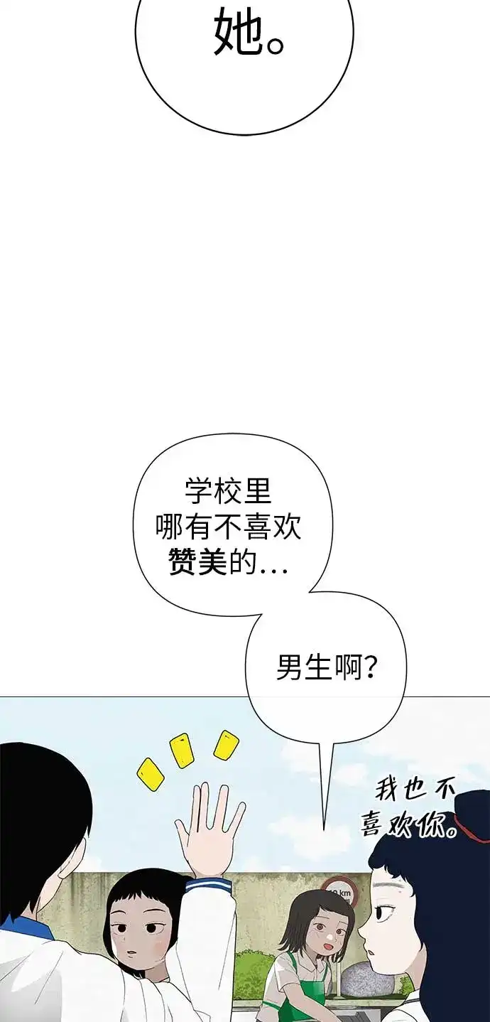 《回档人生》[第18话] 只要不是一个人 第68页