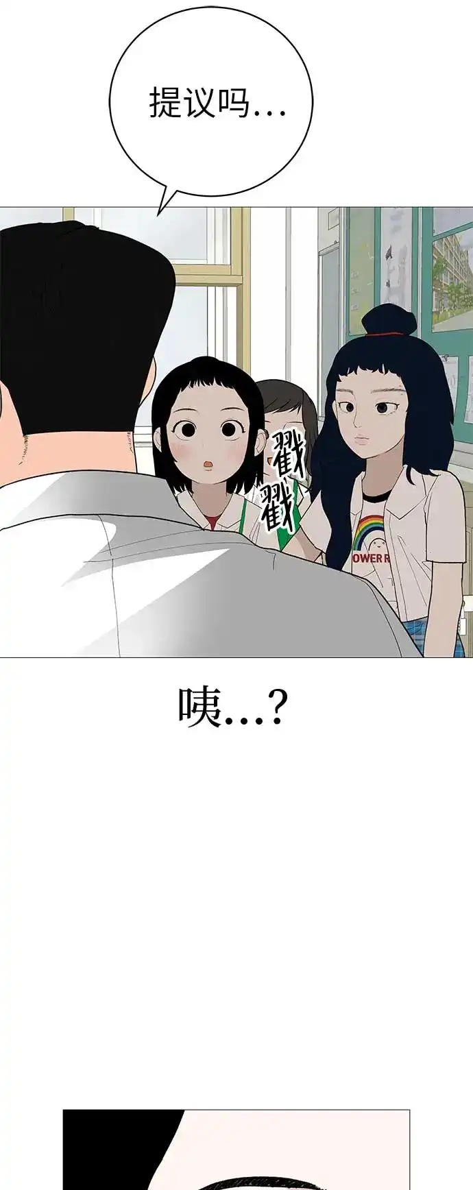 《回档人生》[第18话] 只要不是一个人 第103页