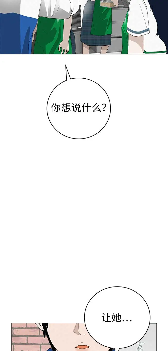《回档人生》[第18话] 只要不是一个人 第69页