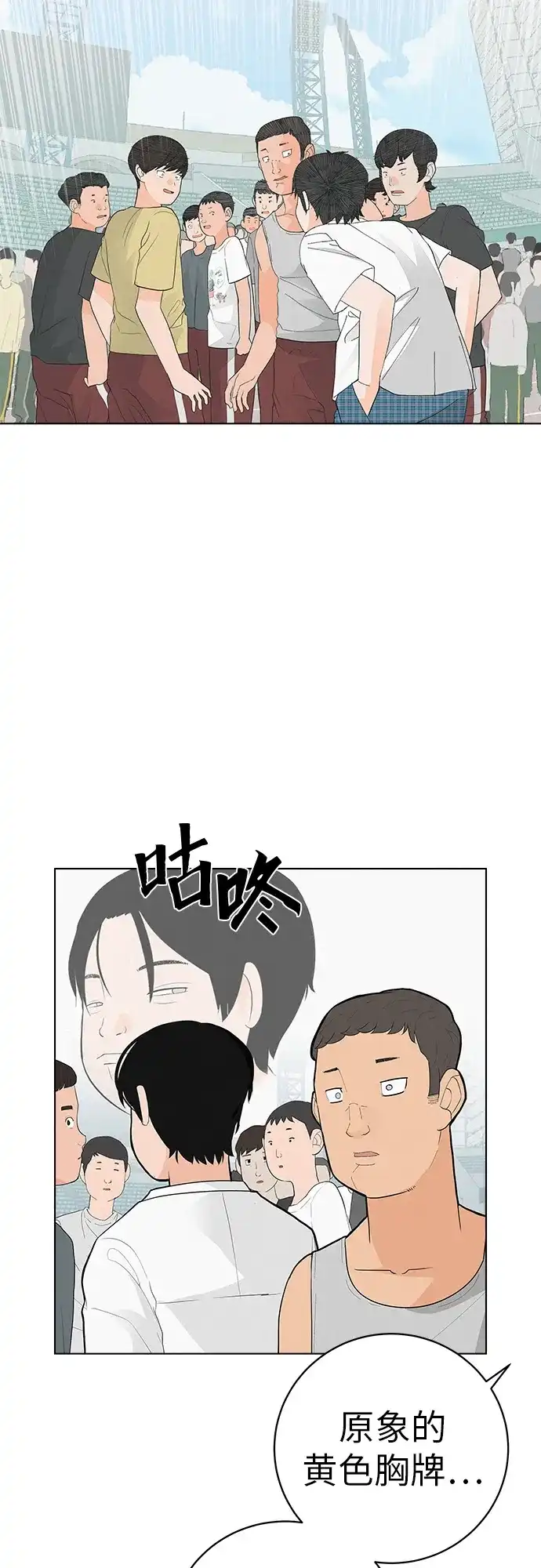 《回档人生》[第1话] 再次相遇的初... 第14页