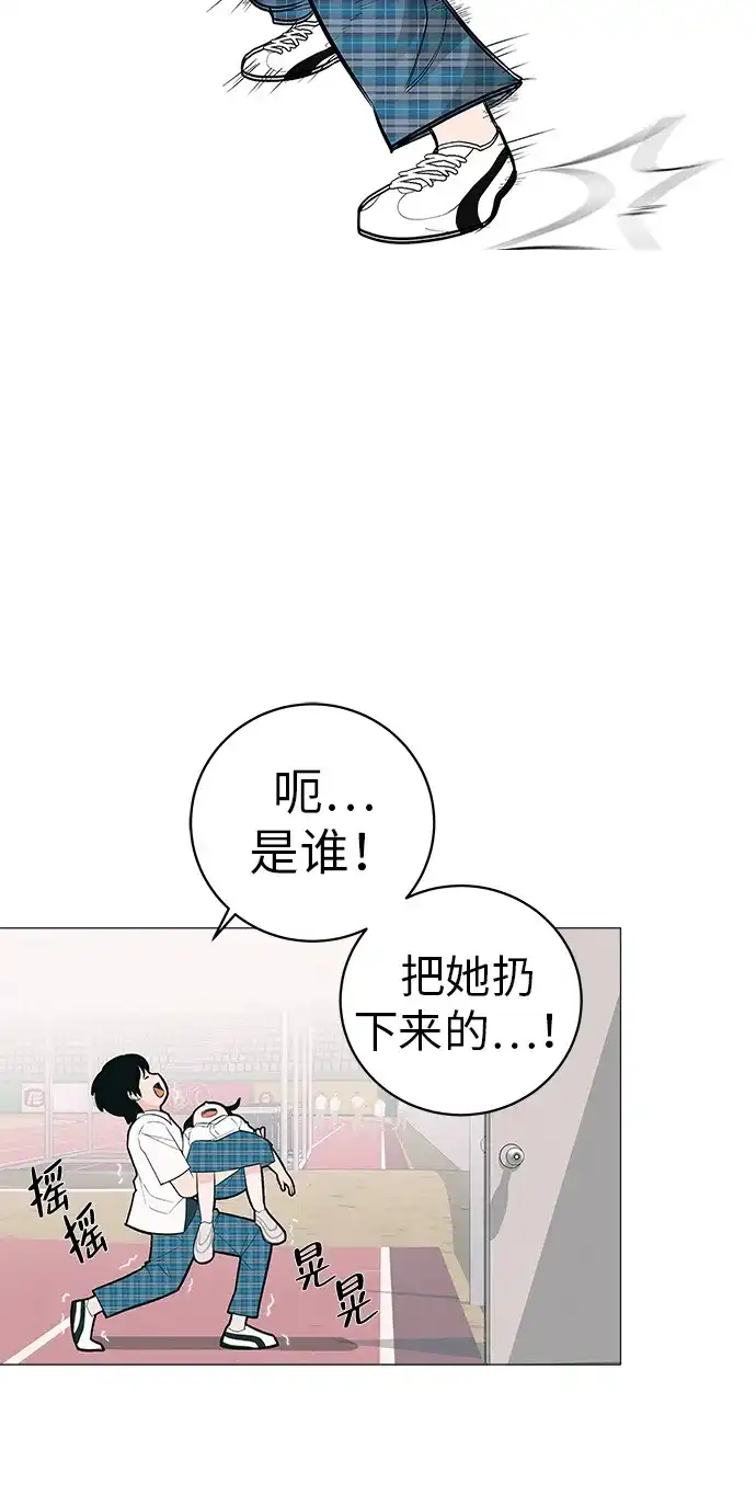 《回档人生》[第1话] 再次相遇的初... 第48页